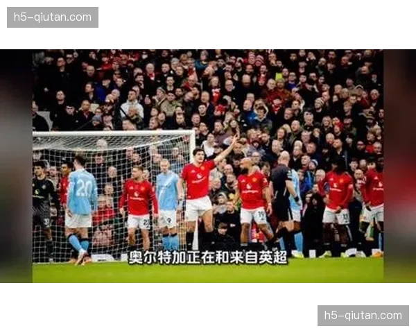 勒沃库森冬窗签下泰特，中场厚度增强助力争冠